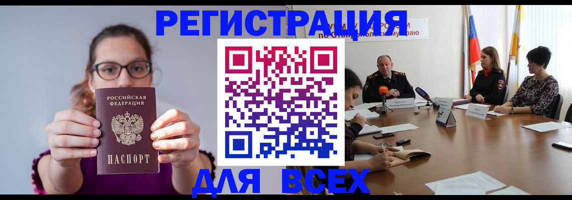 прописка для школы в Гремячинске